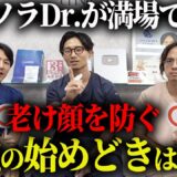 美容整形の“正解・不正解”まとめて教えます