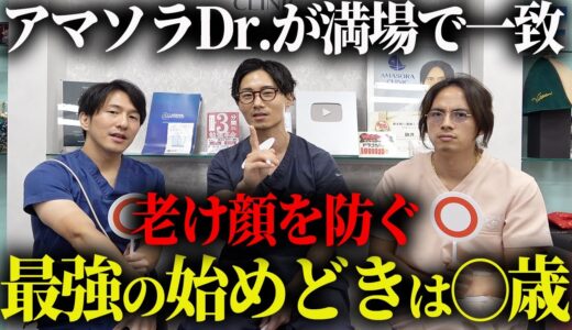 美容整形の“正解・不正解”まとめて教えます