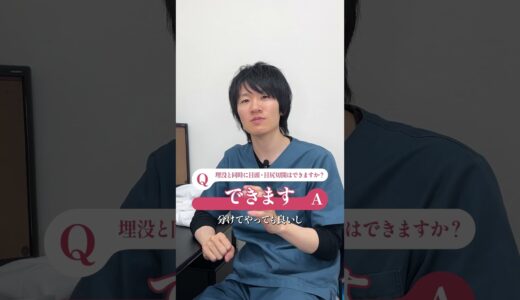 埋没二重術一問一答-前編- #美容整形 #埋没二重術 #埋没法二重術 #よくあるご質問 #整形