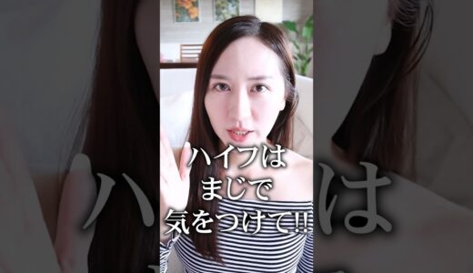 正直に言います…40歳に向けて辞めた美容医療2選