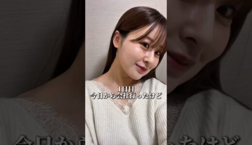 お別れしました#美容 #美容整形 #脂肪吸引 #整形 #ダウンタイム #垢抜け #湘南 #湘南美容外科 #脂肪吸引 #脂肪吸引注射