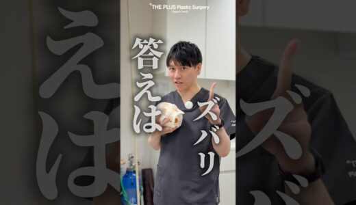 【エラボトックスでは小顔になれない？】 #美容 #美容整形#輪郭骨切り