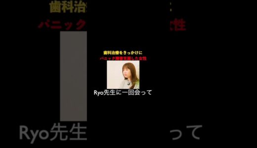 歯科治療で 人生が変わる!?   #automobile #総合診療 #美容整形 #ケアスタッフ #美容