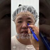 【クマ取り】60代なにふぁむ　ファンサ欲しくて整形決意#shorts