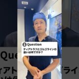みなさんは知ってますか？#ゴルゴライン #ティアトラフ #美容整形 #shorts