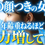 年齢に負けない！“ずっと魅力的な人”に共通する本当の美しさとは？【魅力/美人/整形】