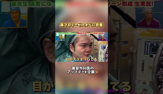 美容整形ホントの話＃2ヴェリテクリニック#shorts