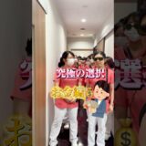 あなたはどっちがいい？#美容 #美容整形 #お金