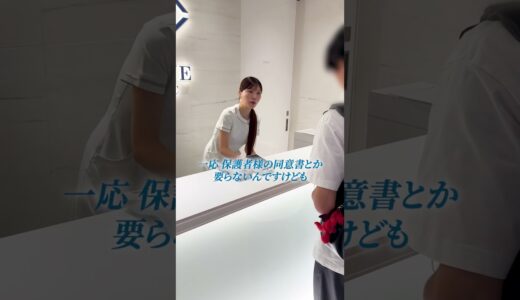 親に内緒で未成年整形！？ #美容 #整形