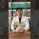 【オージーカーブは美人の条件らしい】 #美容 #美容整形 #輪郭整形