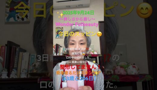 #敏感肌 #美容整形 #スキンケア #すっぴん #プリリン