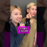 症例はホームページまたはInstagramへ🥰#美容 #美容クリニック #美容整形