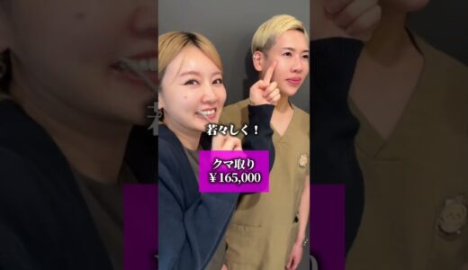 症例はホームページまたはInstagramへ🥰#美容 #美容クリニック #美容整形