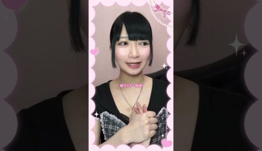 眼球の裏にヒアルロン酸！？　#整形 #美容整形 #鼻整形 #二重整形 #ヒアルロン酸