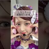 【二重整形】#shorts しなこちゃん整形に密着？！