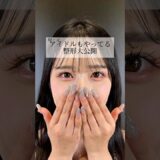 アイドルもやってる整形大公開！ #shorts