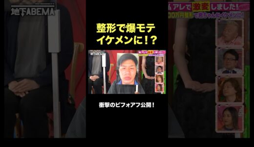 これは整形大成功すぎる😳💕 #ななにー #稲垣吾郎 #草彅剛 #香取慎吾