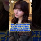 絶対聞いてね‼️ #美容 #整形 #脂肪吸引