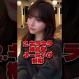 無駄どころか大損すぎ❗️絶対NG整形❗️ #美容 #整形 #脂肪溶解注射