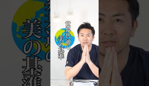 整形で顔の黄金比は意識するべき？#整形 #美容整形#美容クリニック#鼻整形 #美容 #ビスポーククリニック#ヒアルロン酸