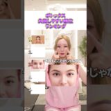 ボトックスの失敗しやすい部位 #ボトックス #美容医療 #美容整形 #垢抜け