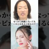 顔の脂肪吸引をするとニキビができやすい？