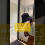 目元整形ダウンタイム公開#切開#ダウンタイム #湘南美容クリニック #全切開二重術