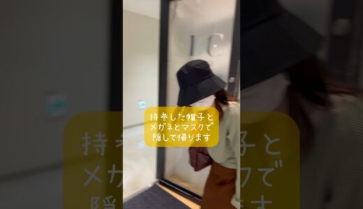 目元整形ダウンタイム公開#切開#ダウンタイム #湘南美容クリニック #全切開二重術