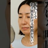 アラフォー世代は全員見てください☺️#美容 #美容整形 #アラフォー #アンチエイジング