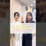 美容整形で失敗しないためには？！