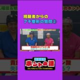 美容整形ホントの話7-4 #プチ整形  #ヴェリテクリニック #shorts