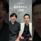 Zクリニック入職しました！#アンチエイジング #美容整形