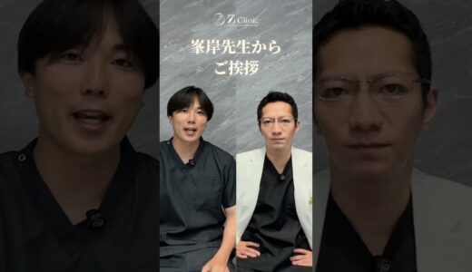 Zクリニック入職しました！#アンチエイジング #美容整形