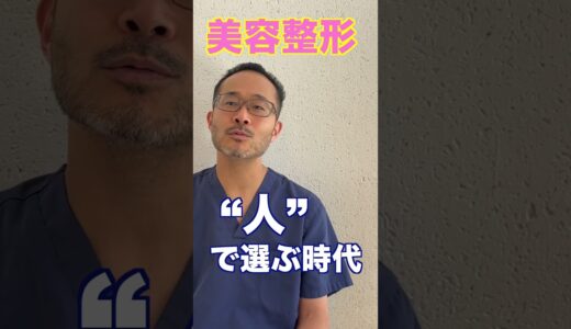 【short】成功は“医師選び”で決まる 038