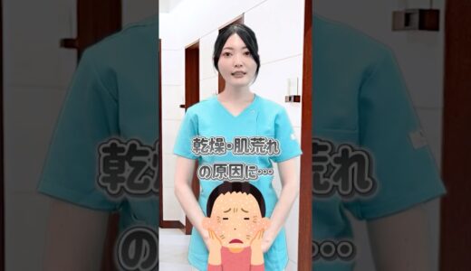 肌が汚くなるNG習慣3選！ #肌荒れ #品川美容外科 #品川スキンクリニック