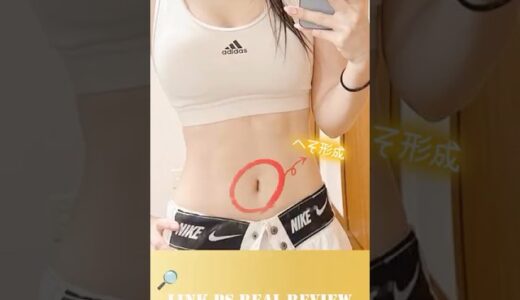 大人気のリンク美容整形外科のへそ形成✨自然で可愛い“縦型へそ”にして #美ボディ 完成💕#韓国整形 #韓国美容 #美容整形  #へそ形成 #韓国旅行 #韓国クリニック