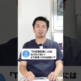 整形顔にならない為には❓#shorts #美容クリニック #美容整形 #ビスポーククリニック #カウンセリング