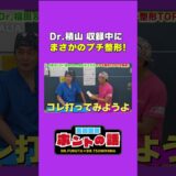 美容整形ホントの話7-2 #プチ整形  #ヴェリテクリニック #shorts