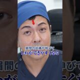 10代が受けるべき美容医療3選 #shorts