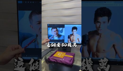 彭恰恰整形成彭于晏