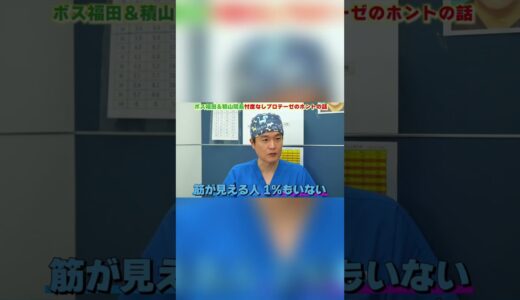 美容整形ホントの話#鼻整形 #shorts