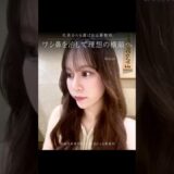 爆美女の鼻整形に密着　#鼻整形 #鼻尖形成 #美容整形 #形成外科専門医 #美容 #垢抜け