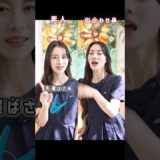 【鼻整形】素人とプロの違い｜あなたはどちら？