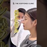 【傷ナシ鼻フルでナチュラルに鷲鼻修正】