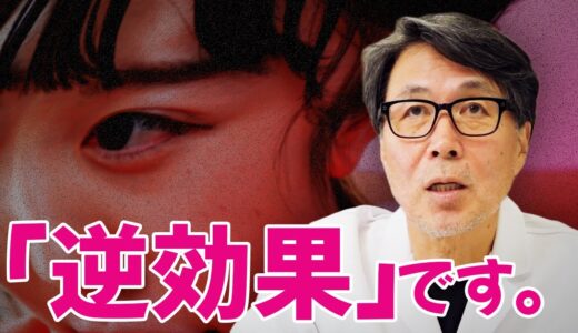 某美容外科の10歳女の子の二重まぶた整形手術動画が炎上した件について