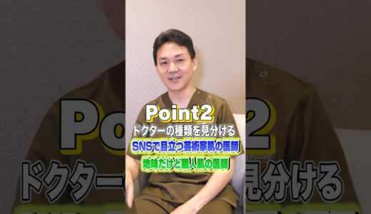 【必見!!】失敗しない施術選び #美容 #クリニック選び #美容整形 #整形 #プライム銀座美容クリニック #ヒアルロン酸 #目元整形