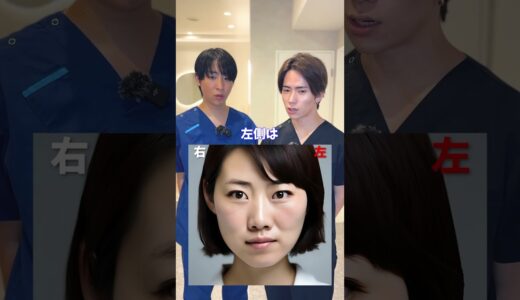 この人どこ整形する？ai画像編〜顔の左右差の調節は大切です　#美容 #美容整形 #リバークリニック
