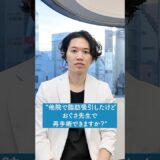 脂肪吸引の再手術で気をつけること#美容 #整形 #脂肪吸引 #脂肪吸引注射 #ダウンタイム #湘南美容外科 #湘南