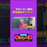美容整形ホントの話7-1 #プチ整形  #ヴェリテクリニック #shorts
