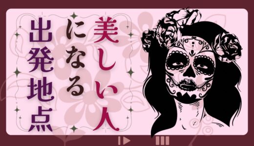 【美容整形】容姿や外見にコンプレックスを持つ理由とは?